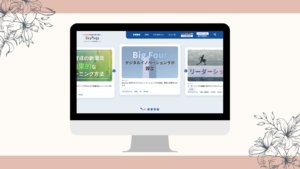 相模原市・町田市のホームページ制作・制作実績の課題用ページ