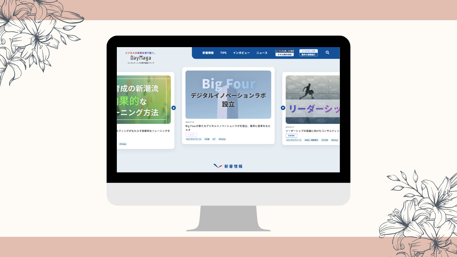 相模原市・町田市のホームページ制作・制作実績の課題用ページ