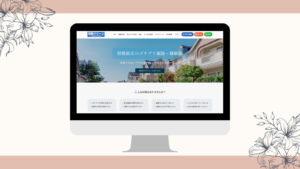 相模原市・町田市のホームページ制作・制作実績の相模クリーンの画面