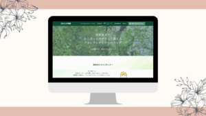 相模原市・町田市のホームページ制作・制作実績のゼロハチ空間様の画面